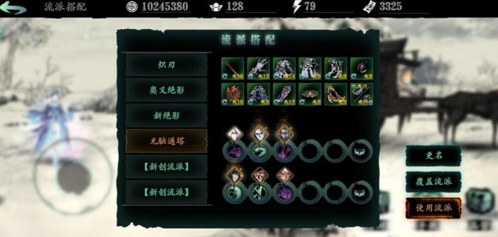 影之刃荆棘50技能链是什么2