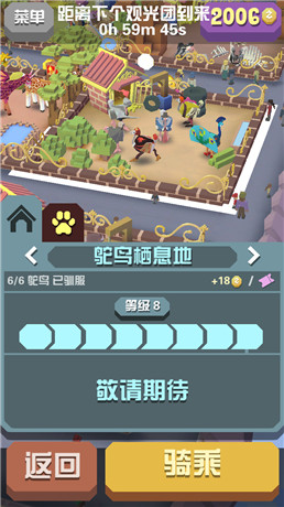 疯狂动物园极地地图攻略怎么玩1