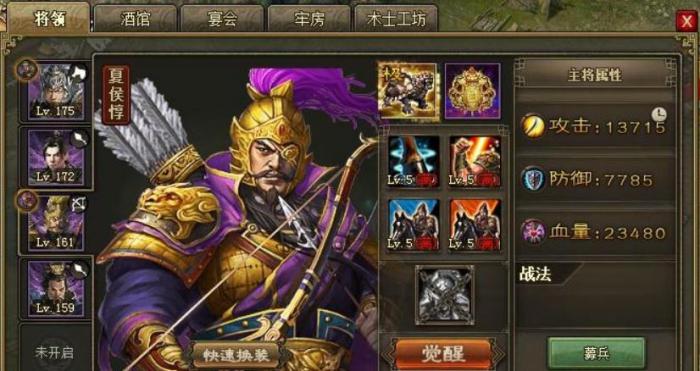 攻城掠地如何武器洗练3