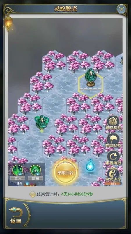 斗罗大陆灵蛇脱壳第二怎么过1