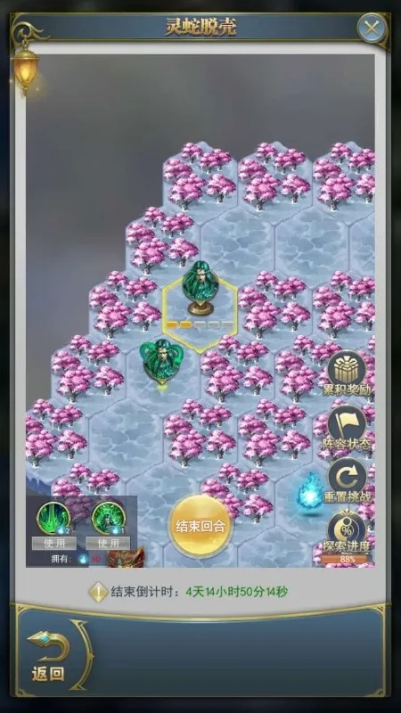 斗罗大陆灵蛇脱壳第二怎么过3