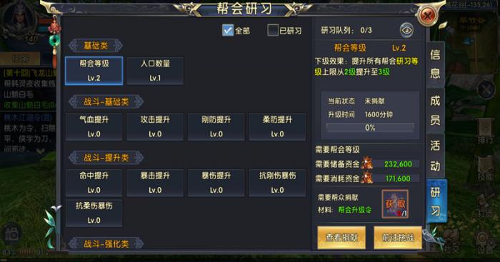 卧虎藏龙各门派技能怎么玩_卧虎藏龙武功 卧虎藏龙各门派技能怎么玩_卧虎藏龙武功