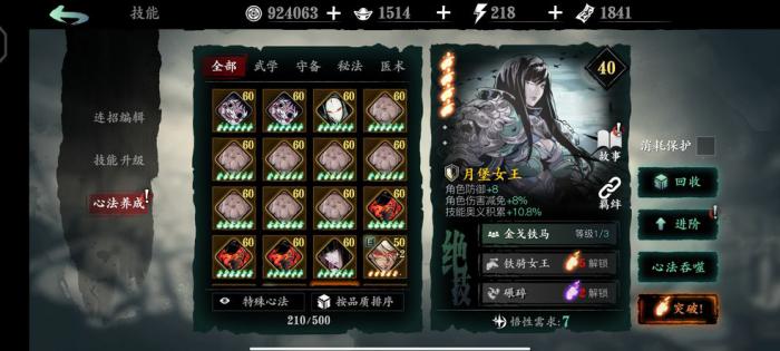 影之刃三28层怎么打2