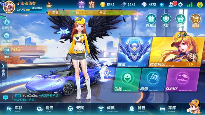 qq飞车高级驾照怎么获取1