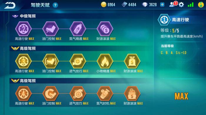 qq飞车高级驾照怎么获取2