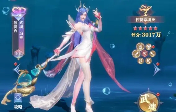 斗罗大陆人物形象怎么变2