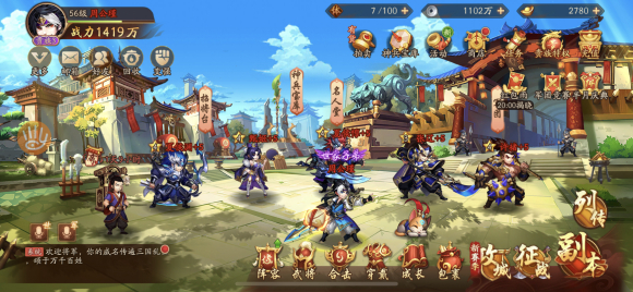 少年三国志2怎么转阵营2