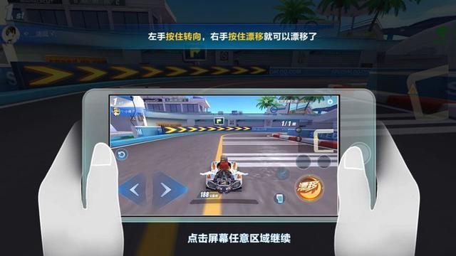qq飞车手游新手开局怎么玩1