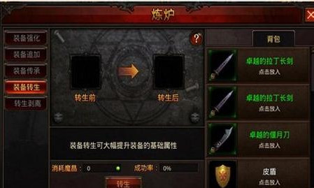 放开那三国3神兽怎么更换3