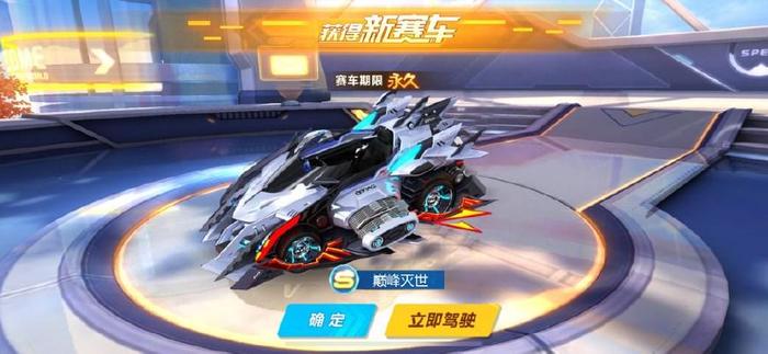 qq飞车什么道具能开到s车3