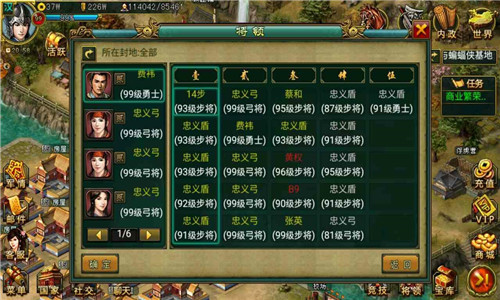 帝王三国攻略怎么玩3