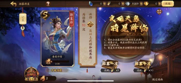 放开那三国3于吉什么属性2