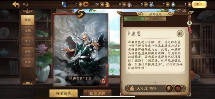 放开那三国3于吉什么属性3