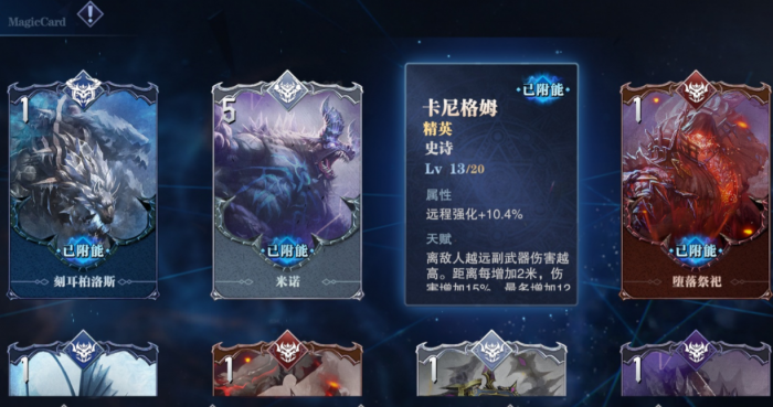 鬼泣巅峰之战魔卡最高多少级2