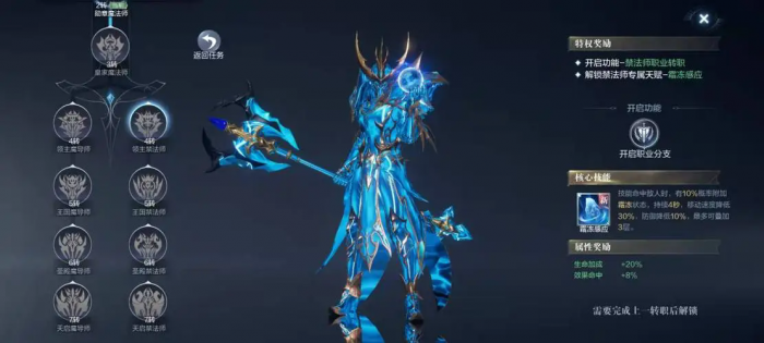 全民奇迹2冰法怎么加点1