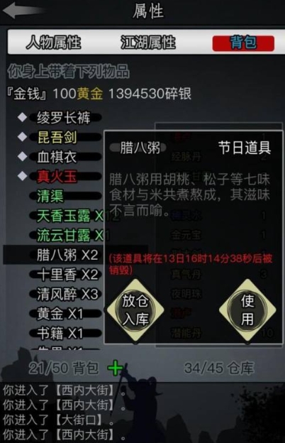 放置江湖枪法在哪学1