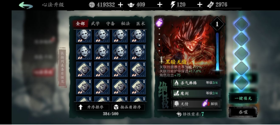 影之刃3论剑怎么快速投降3