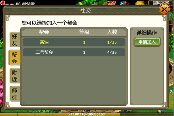 侠义ol升级属性什么好_侠义ol怎么掉级