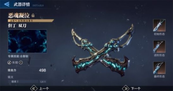 鬼泣巅峰之战武器怎么进阶1