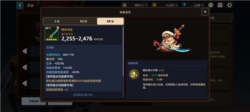 坎公骑冠剑最强阵容推荐什么好_坎公骑冠剑队伍阵容