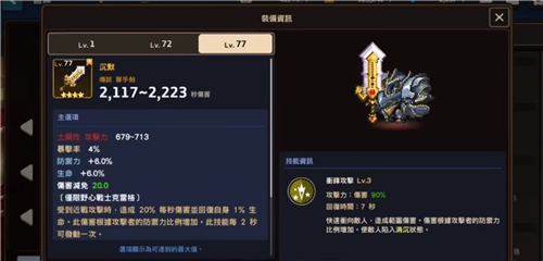 坎公骑冠剑最强阵容推荐什么好2