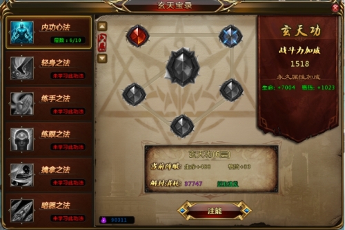 斗罗大陆凤凰觉醒什么心法1