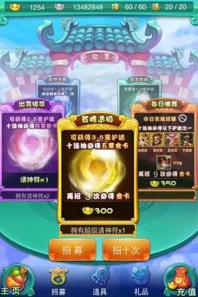 迷你西游都有什么礼包2