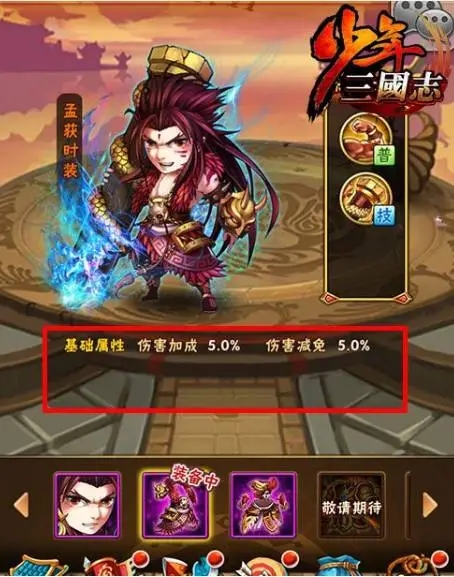 少年三国志卡片怎么拼3