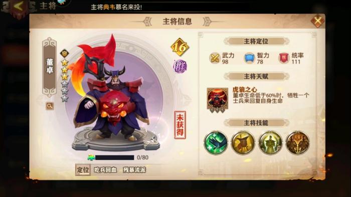 少年三国志女团吕布精英阵容怎么玩2