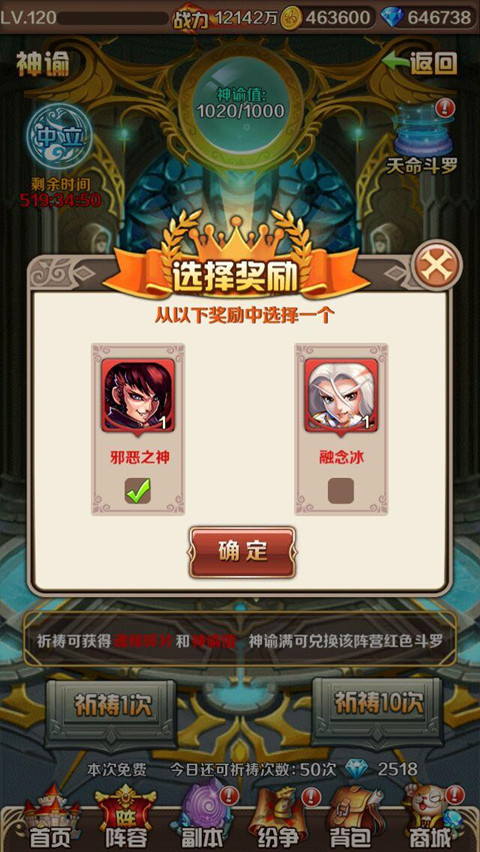 斗罗大陆神界大陆玩法是什么_斗罗大陆神界打架技巧 斗罗大陆神界大陆玩法是什么_斗罗大陆神界打架技巧