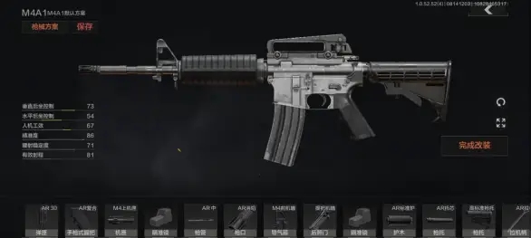 暗区突围狙击枪怎么装倍镜1