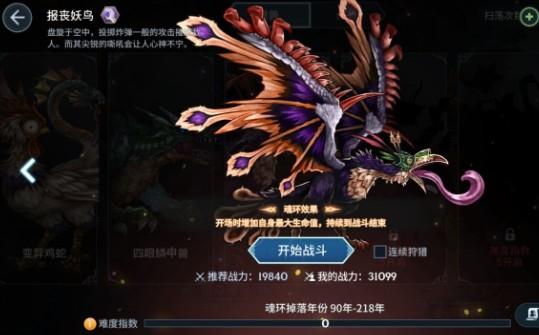 斗罗大陆怎样吸收魂环游戏1