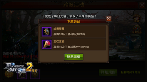 全民奇迹饰品打架怎么组合1