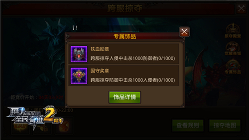 全民奇迹饰品打架怎么组合2