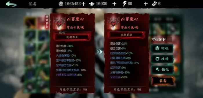 影之刃3绝影改造刷什么词条1