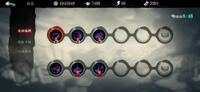 影之刃3左技能链怎么搭配40级1