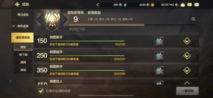 地下城与勇士怎么搬砖赚钱3