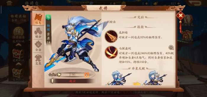 少年三国志独狼夏侯惇怎么吸血1