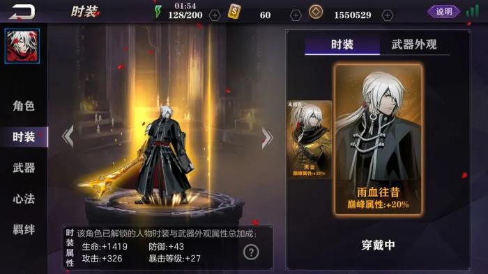 影之刃2时装如何获得3