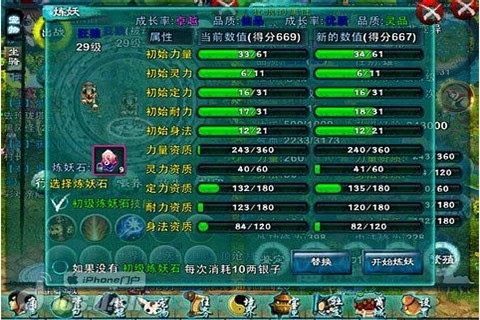 忘仙怎么弄宝宝3