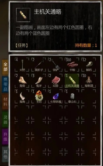 长生劫南洋古墓怎么过1