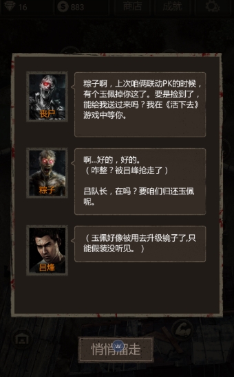 长生劫南洋古墓怎么过2