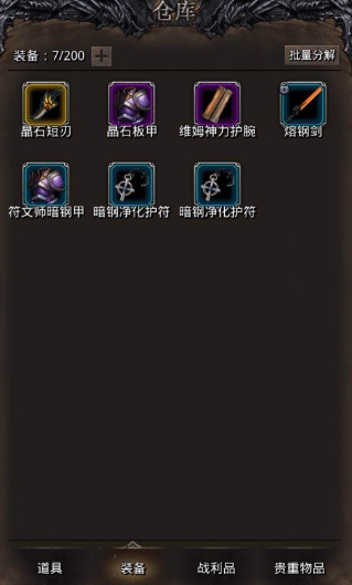 地下城堡2战利品怎么选1