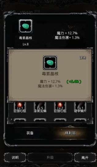 地下城堡2战利品怎么选2