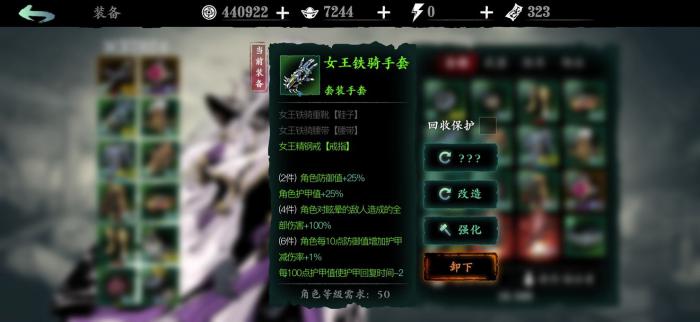 影之刃三怎么用洗罪符1