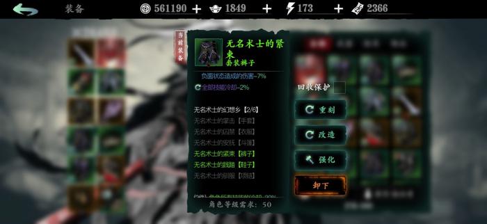 影之刃3第二段技能为什么发不出3