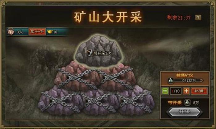 攻城掠地世界铁矿在哪里2