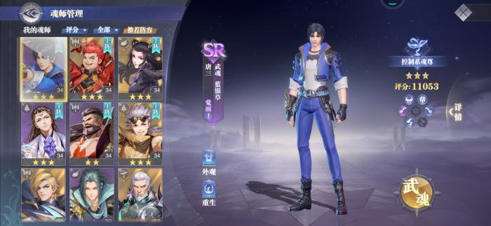 斗罗大陆弗莱德的魂技有哪些2