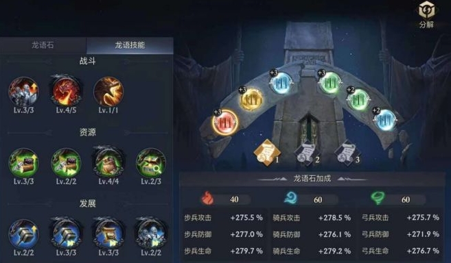 阿瓦隆之王符文如何获得的3