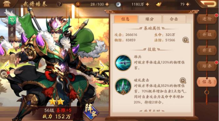 少年三国志紫金将怎么开启3